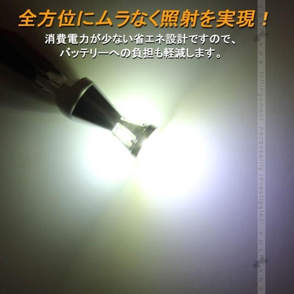 T20 7440 LEDシングル球 LEDバルブ 45W 2個 爆光 EPISTAR ポジション ナンバー灯 バックランプ 白 2個 カスタム パーツ カー用品 エアロ LED関係 電装 - VULCANS