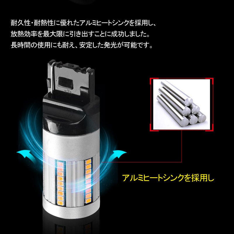 T20 シングル球 ハイフラ防止抵抗内蔵 ウインカー専用 LEDバルブ ハイブリッド車にも対応 無極性 アンバー 7440 W3×16d 66SMD搭載 キャンセラー内蔵 - VULCANS