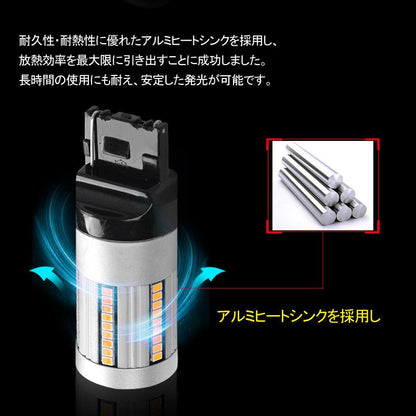 T20 シングル球 ハイフラ防止抵抗内蔵 ウインカー専用 LEDバルブ ハイブリッド車にも対応 無極性 アンバー 7440 W3×16d 66SMD搭載 キャンセラー内蔵 - VULCANS