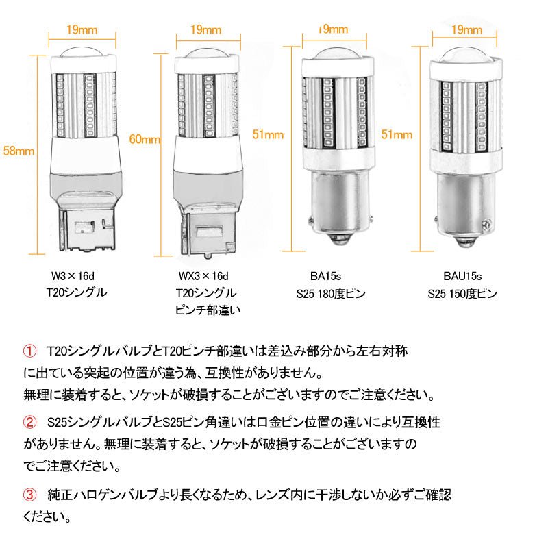 T20 シングル球 ハイフラ防止抵抗内蔵 ウインカー専用 LEDバルブ ハイブリッド車にも対応 無極性 アンバー 7440 W3×16d 66SMD搭載 キャンセラー内蔵 - VULCANS