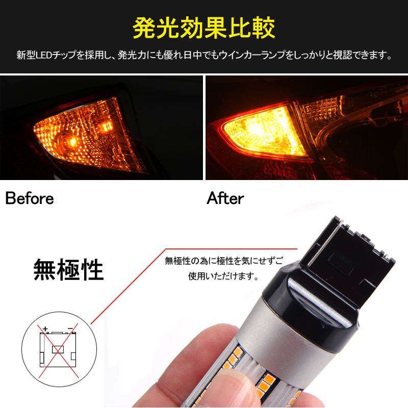 T20 シングル球 ハイフラ防止抵抗内蔵 ウインカー専用 LEDバルブ ハイブリッド車にも対応 無極性 アンバー 7440 W3×16d 66SMD搭載 キャンセラー内蔵 - VULCANS
