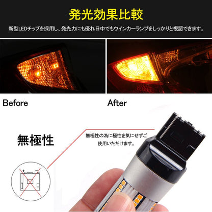 T20 シングル球 ハイフラ防止抵抗内蔵 ウインカー専用 LEDバルブ ハイブリッド車にも対応 無極性 アンバー 7440 W3×16d 66SMD搭載 キャンセラー内蔵 - VULCANS