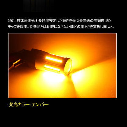 T20 シングル球 ハイフラ防止抵抗内蔵 ウインカー専用 LEDバルブ ハイブリッド車にも対応 無極性 アンバー 7440 W3×16d 66SMD搭載 キャンセラー内蔵 - VULCANS
