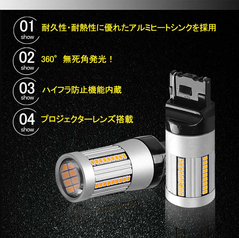 T20 シングル球 ハイフラ防止抵抗内蔵 ウインカー専用 LEDバルブ ハイブリッド車にも対応 無極性 アンバー 7440 W3×16d 66SMD搭載 キャンセラー内蔵 - VULCANS
