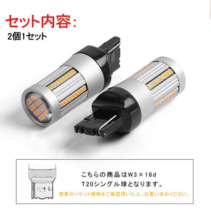 T20 シングル球 ハイフラ防止抵抗内蔵 ウインカー専用 LEDバルブ ハイブリッド車にも対応 無極性 アンバー 7440 W3×16d 66SMD搭載 キャンセラー内蔵 - VULCANS