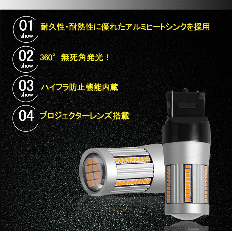T20 ピンチ部違い シングル球 ハイフラ防止抵抗内蔵 ウインカー専用 LEDバルブ ハイブリッド車にも対応 無極性 7440 WX3×16d 66SMD搭載 キャンセラー内蔵 - VULCANS