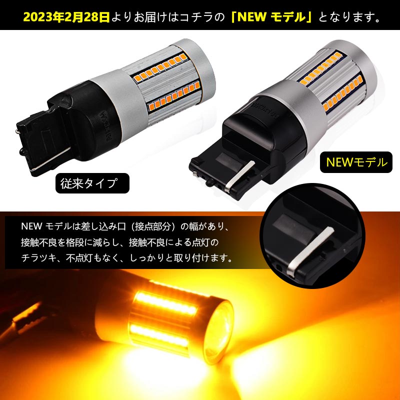 T20 ピンチ部違い シングル球 ハイフラ防止抵抗内蔵 ウインカー専用 LEDバルブ ハイブリッド車にも対応 無極性 7440 WX3×16d 66SMD搭載 キャンセラー内蔵 - VULCANS