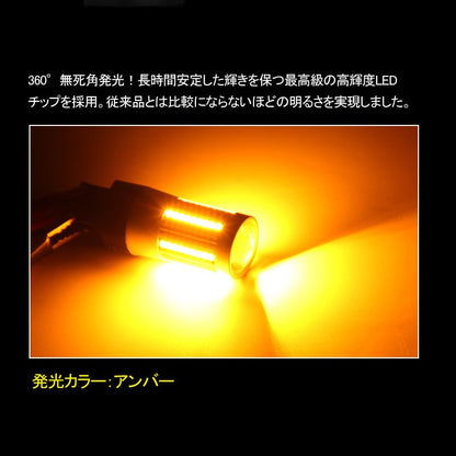 T20 ピンチ部違い シングル球 ハイフラ防止抵抗内蔵 ウインカー専用 LEDバルブ ハイブリッド車にも対応 無極性 7440 WX3×16d 66SMD搭載 キャンセラー内蔵 - VULCANS