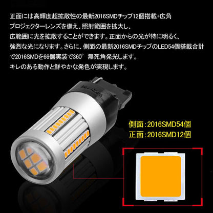 T20 ピンチ部違い シングル球 ハイフラ防止抵抗内蔵 ウインカー専用 LEDバルブ ハイブリッド車にも対応 無極性 7440 WX3×16d 66SMD搭載 キャンセラー内蔵 - VULCANS