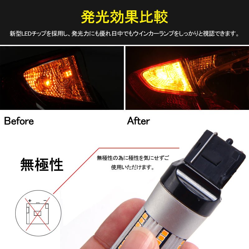 T20 ピンチ部違い シングル球 ハイフラ防止抵抗内蔵 ウインカー専用 LEDバルブ ハイブリッド車にも対応 無極性 7440 WX3×16d 66SMD搭載 キャンセラー内蔵 - VULCANS