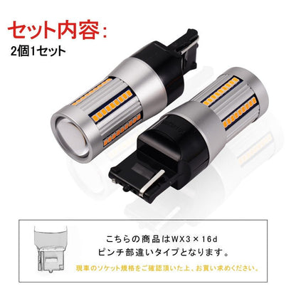 T20 ピンチ部違い シングル球 ハイフラ防止抵抗内蔵 ウインカー専用 LEDバルブ ハイブリッド車にも対応 無極性 7440 WX3×16d 66SMD搭載 キャンセラー内蔵 - VULCANS