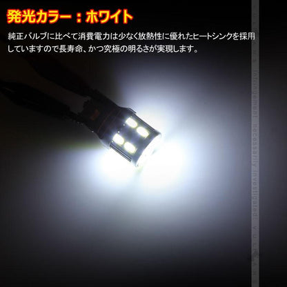 T20/7440 LED シングル球 LEDバルブ DC12V 2個 Epistar 5630チップ ホワイト 17連SMD バックランプ 爆光 電装 パーツ カスタム カー用品 車 - VULCANS