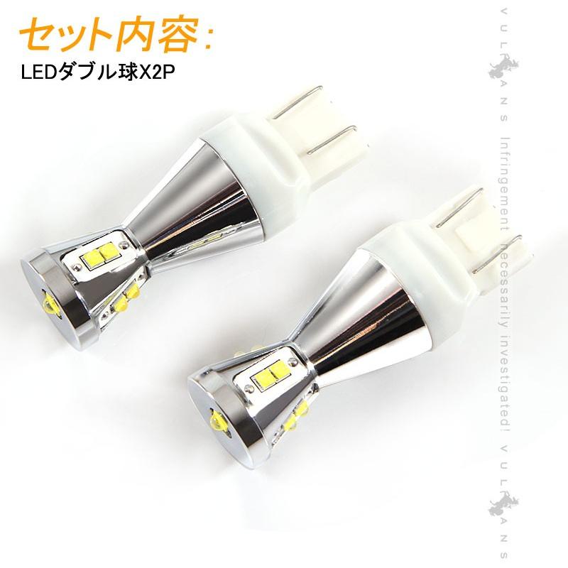 T20/7443 LEDダブル球 LEDバルブ 2個 爆光 EPISTAR ホワイト 45W バックランプ ブレーキ スモール 汎用 カー パーツ エアロ LED関係 電装 - VULCANS