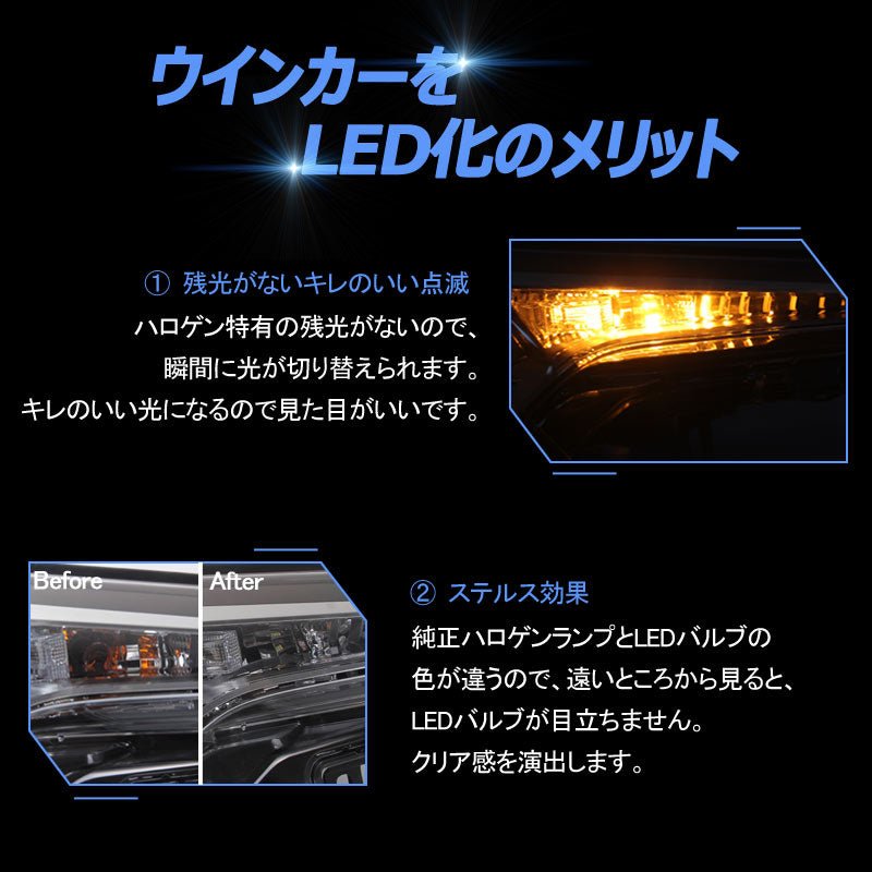 ウインカーポジションキット T20/T20ピンチ部違い兼用 LED ハイフラ防止抵抗付 LEDバルブ 4014SMD 66連 LEDシングル球 定電流回路内蔵 ウインカー優先機能 - VULCANS