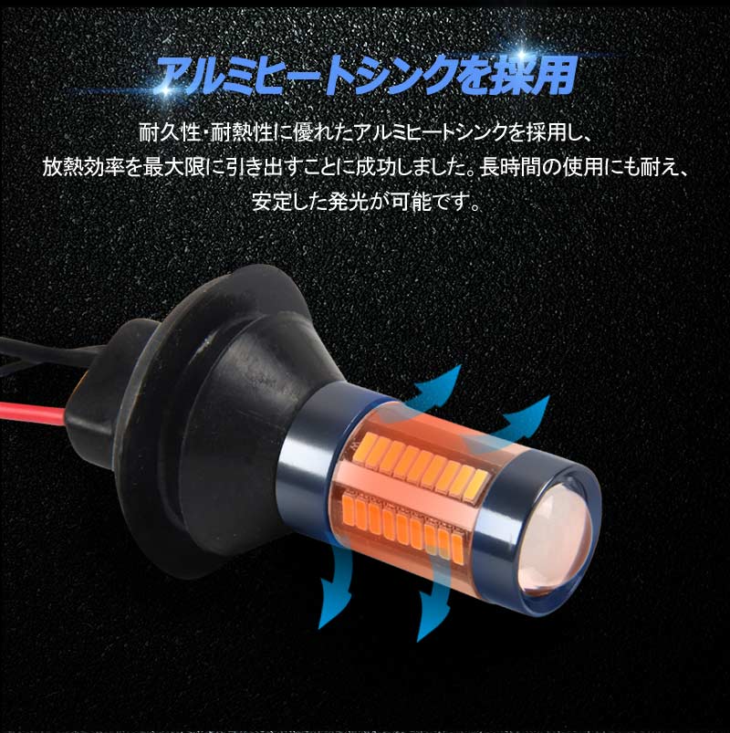 ウインカーポジションキット T20/T20ピンチ部違い兼用 LED ハイフラ防止抵抗付 LEDバルブ 4014SMD 66連 LEDシングル球 定電流回路内蔵 ウインカー優先機能 - VULCANS