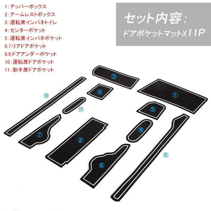 TANTO タント カスタム LA600 LA610S ドアポケットマット ゴムゴムマット インナーマット 11枚 滑り止めシート 蓄光 カスタム ドレスアップ アクセサリー - VULCANS