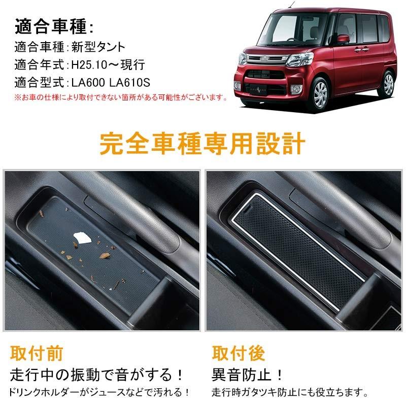TANTO タント カスタム LA600 LA610S ドアポケットマット ゴムゴムマット インナーマット 11枚 滑り止めシート 蓄光 カスタム ドレスアップ アクセサリー - VULCANS