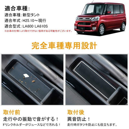 TANTO タント カスタム LA600 LA610S ドアポケットマット ゴムゴムマット インナーマット 11枚 滑り止めシート 蓄光 カスタム ドレスアップ アクセサリー - VULCANS
