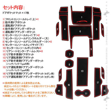 新型シビック/セダン/ハッチバック/TypeR ドアポケットマット 17枚 滑り止めシート ゴムマット インテリアマット インナー 内装 パーツ カスタム ドレスアップ - VULCANS