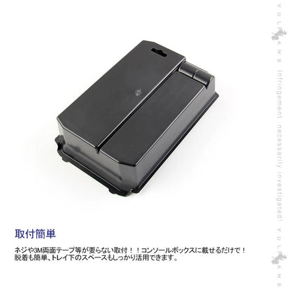 エクリプスクロス センターコンソールトレイ コンソール ボックス トレイ 収納ボックス 内装 インテリアパネル パーツ 収納力UP ECLIPSE CROSS - VULCANS