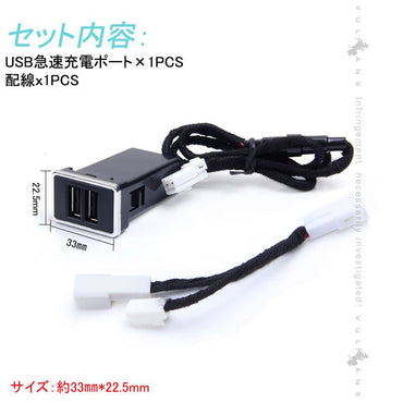 車載 増設 USB充電ポート ブルー イルミ 急速 充電USBポート カプラオン 増設電源 スマホ充電 トヨタ / ダイハツ車 汎用 C - HR アルファード30系 - VULCANS