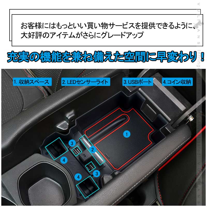 新型シビック コンソールボックス USB充電ポート+LEDセンサーライト搭載 QC3.0 +2.1Aの２つ充電ポート 収納力UP トレイ下のスペースを活用 内装 パーツ - VULCANS