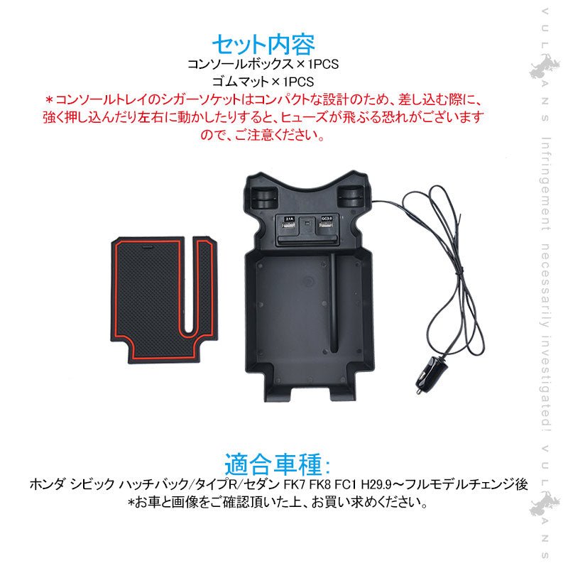 新型シビック コンソールボックス USB充電ポート+LEDセンサーライト搭載 QC3.0 +2.1Aの２つ充電ポート 収納力UP トレイ下のスペースを活用 内装 パーツ - VULCANS