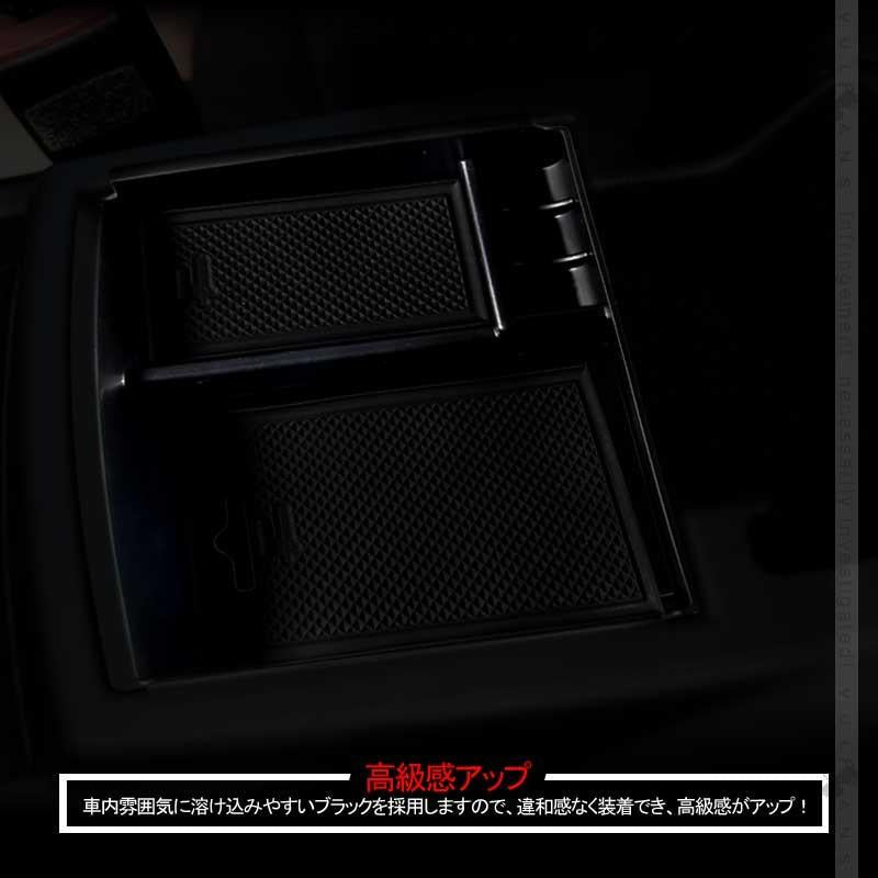 日産 スカイライン V37 センター コンソールトレイ センター コンソール収納ボックス カスタム パーツ アクセサリー SKYLINE V37 200GT 350GT 用品 内装 - VULCANS