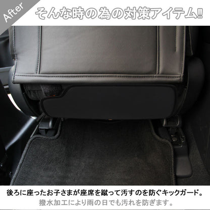 ホンダ VEZEL ベゼル ヴェゼル キックガード シートガード 汚れ防止 車 内装 パーツ カスタム アクセサリー ドレスアップ シートカバー - VULCANS