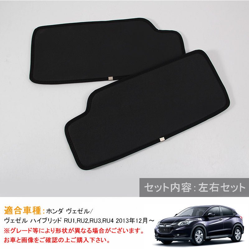 ホンダ VEZEL ベゼル ヴェゼル キックガード シートガード 汚れ防止 車 内装 パーツ カスタム アクセサリー ドレスアップ シートカバー - VULCANS