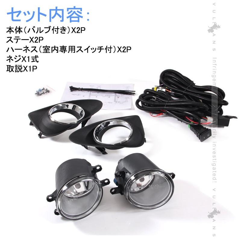 トヨタ VITZ ヴィッツ 130系 フロント フォグランプ フォグライト 後付キット ハロゲンバルブ付 H11 電装 パーツ カスタム エアロ 外装 カー用品 - VULCANS