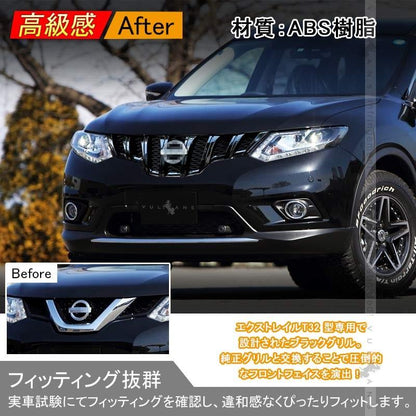 X - TRAIL エクストレイル T32 フロントグリル ガーニッシュ ブラック 社外品 マーク着脱式 フロントカメラ対応 外装 パーツ カスタム エアロ アクセサリー - VULCANS