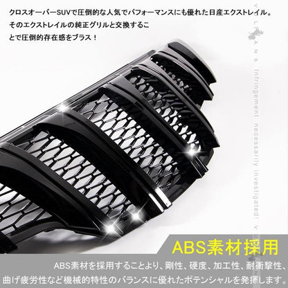 X - TRAIL エクストレイル T32 フロントグリル ガーニッシュ ブラック 社外品 マーク着脱式 フロントカメラ対応 外装 パーツ カスタム エアロ アクセサリー - VULCANS