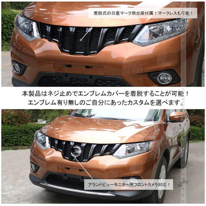 X - TRAIL エクストレイル T32 フロントグリル ガーニッシュ ブラック 社外品 マーク着脱式 フロントカメラ対応 外装 パーツ カスタム エアロ アクセサリー - VULCANS