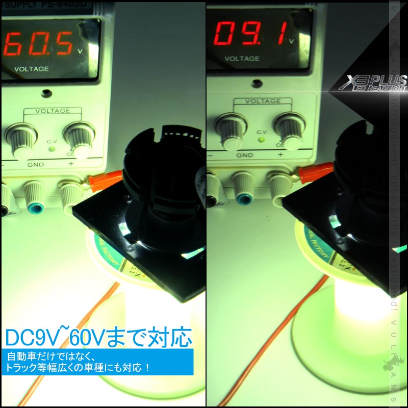 業界初 X3 PLUS LEDヘッドライト H8/H11/H16JP 新車検対応 DC9V～DC60V トラックまで対応 PHILIPS ZES ケルビン値変更可 6000LM 2個 光軸調整可 1年保証 IP67 - VULCANS