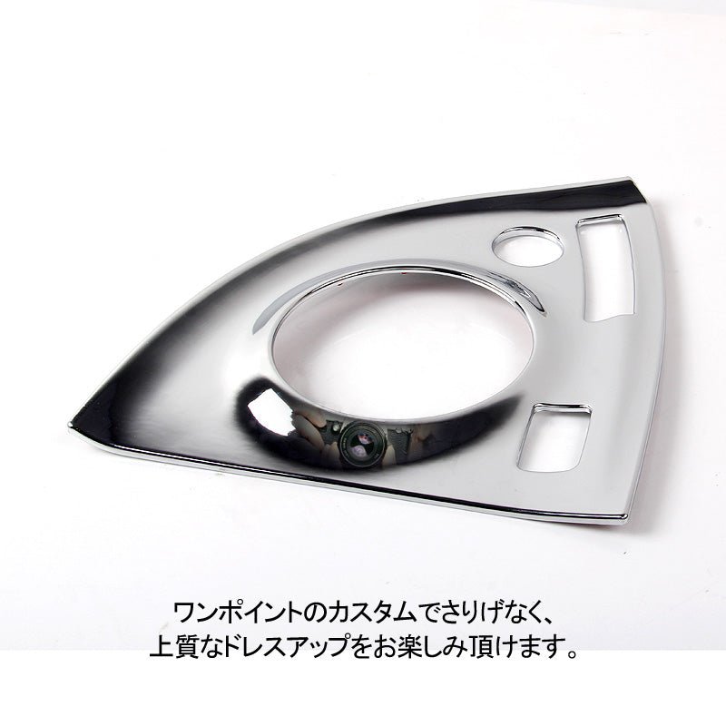 プリウス ZVW30 前期 後期 シフトパネルカバー メッキ仕上げ シフト周り ガーニッシュ 内装 パーツ カスタム エアロ PRIUS 30系 アクセサリー - VULCANS