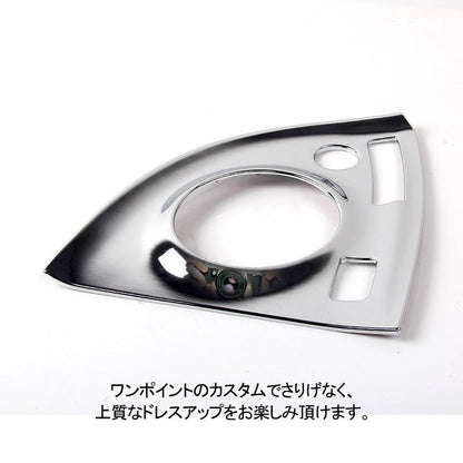プリウス ZVW30 前期 後期 シフトパネルカバー メッキ仕上げ シフト周り ガーニッシュ 内装 パーツ カスタム エアロ PRIUS 30系 アクセサリー - VULCANS